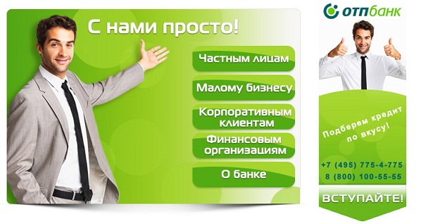 отп банк кредитный калькулятор 2020new walmart credit card capital one
